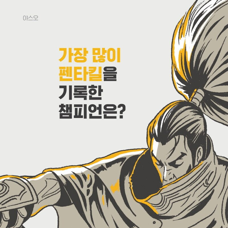 info_img_18.jpg 리그 오브 레전드 10년간의 발자취