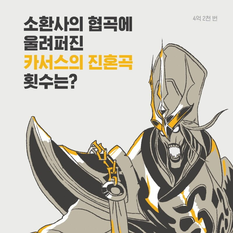 info_img_28.jpg 리그 오브 레전드 10년간의 발자취