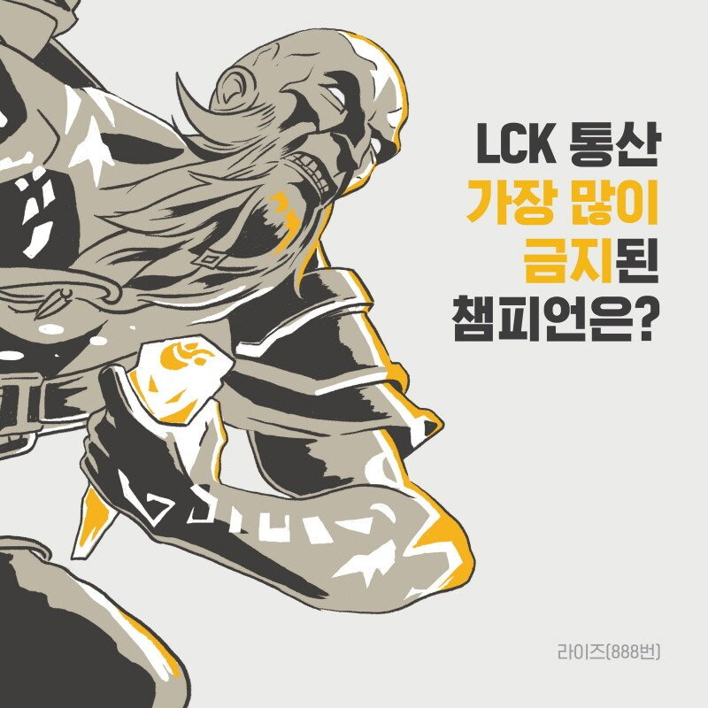 info_img_06.jpg 리그 오브 레전드 10년간의 발자취