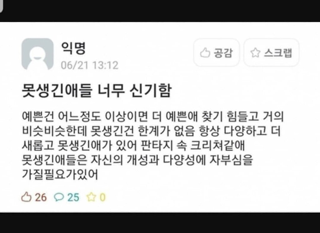 CtPhC.jpg 못생긴 사람들이 신기한 이유.....jpg