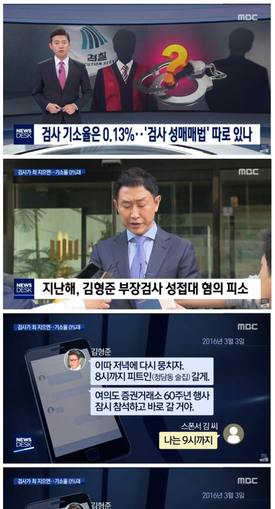 5024cfd3455f66f9f0870da9362db3ef.jpeg 성매매 걸리고도 무죄 받는법