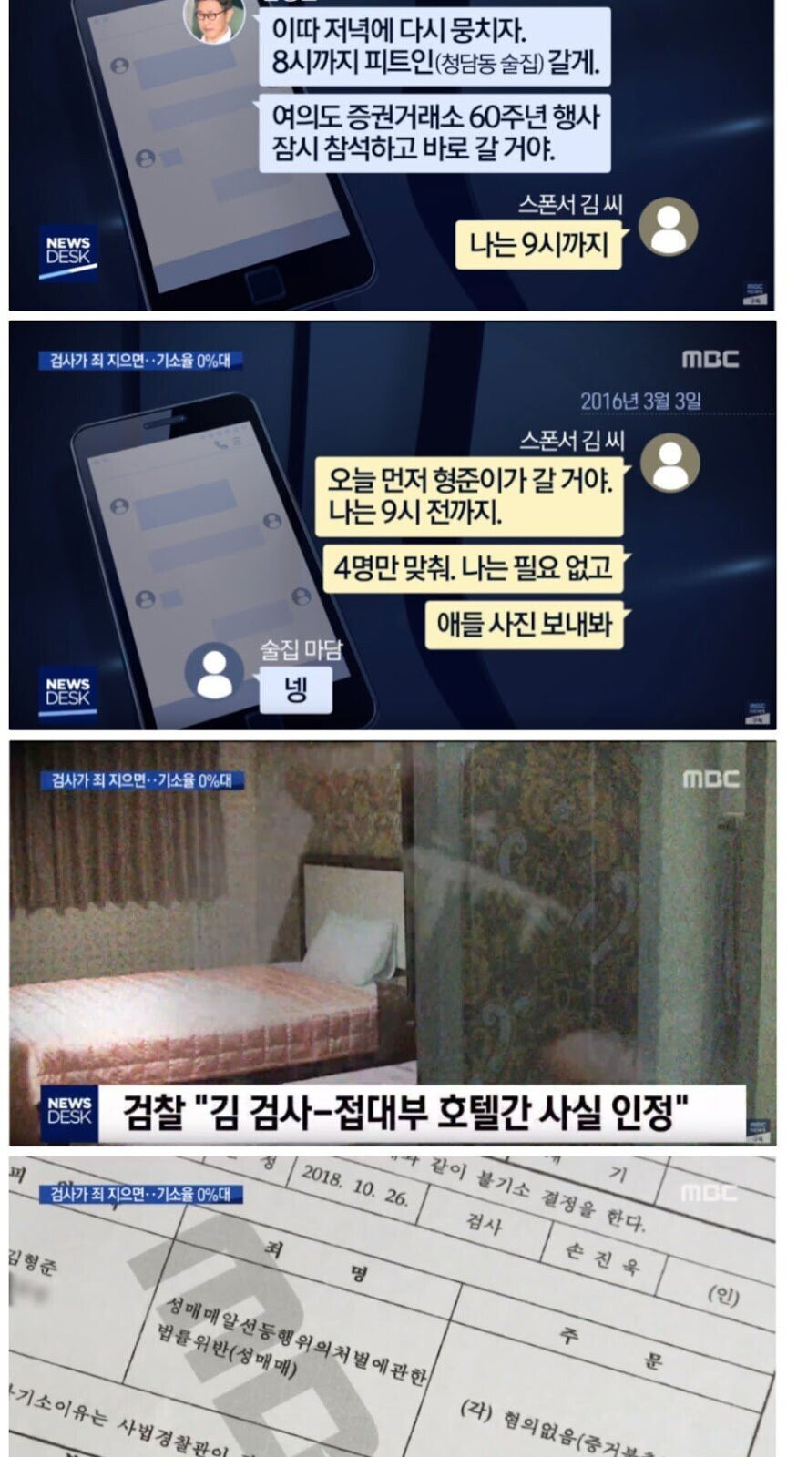 5ec9efecee8936006736de7dd60847fe.jpeg 성매매 걸리고도 무죄 받는법