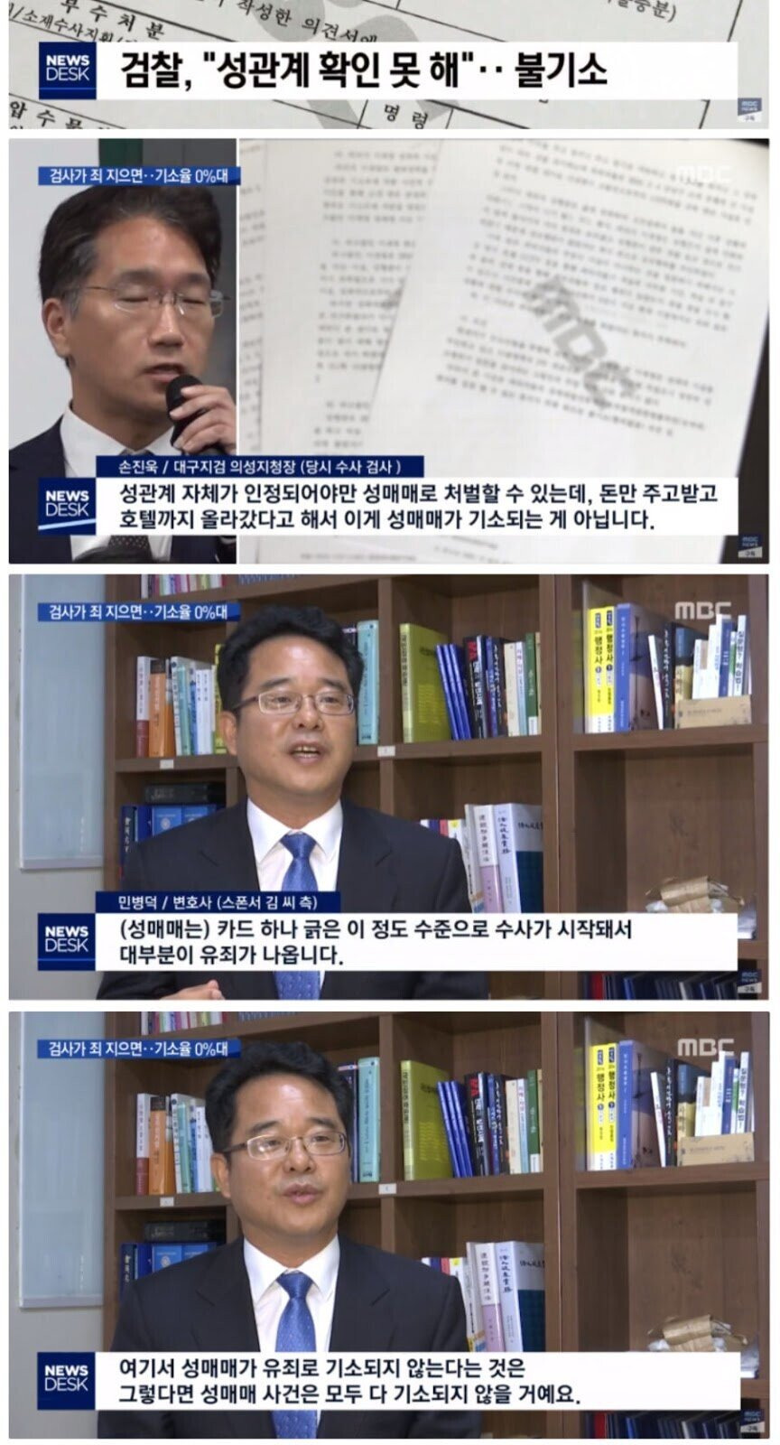 5f7bda4f0295692861948c4630aae320.jpeg 성매매 걸리고도 무죄 받는법