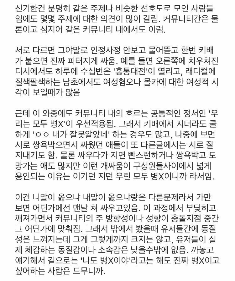 1b0cb9597d2c2d123e2ddff7a0589495.jpeg 에타에 올라온 남초와 여초 커뮤니티의 차이점 정리.