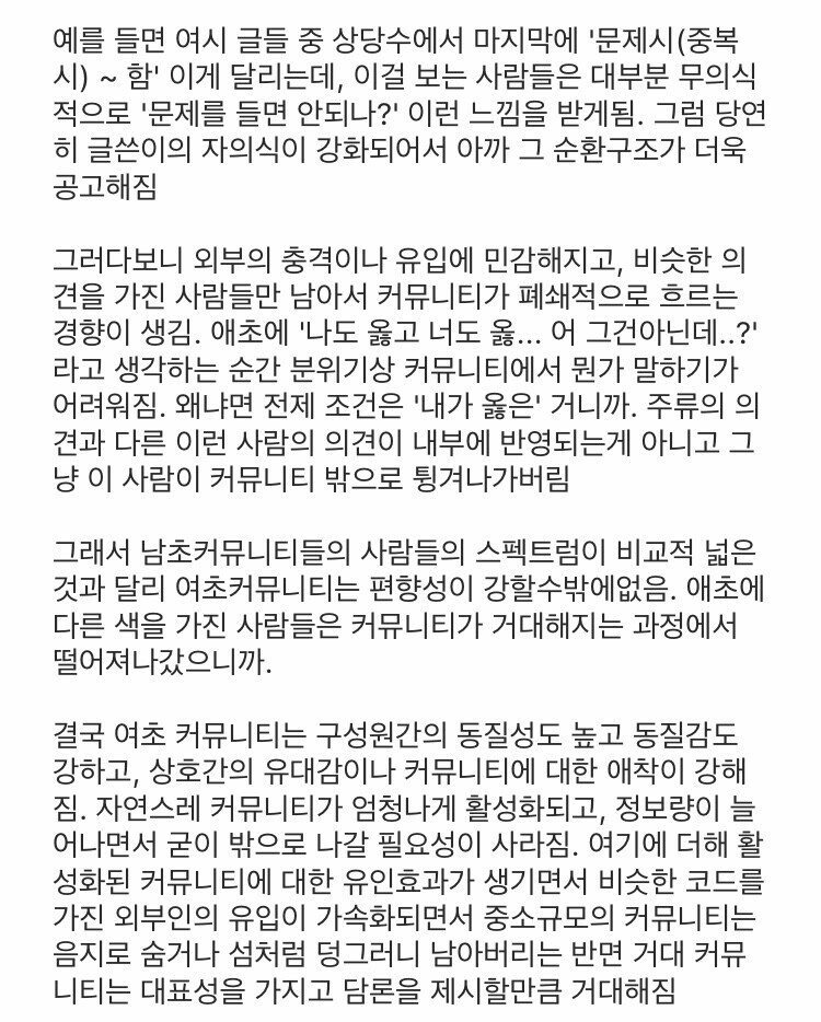856f3a203373d8ef6750a1b592893a44.jpeg 에타에 올라온 남초와 여초 커뮤니티의 차이점 정리.