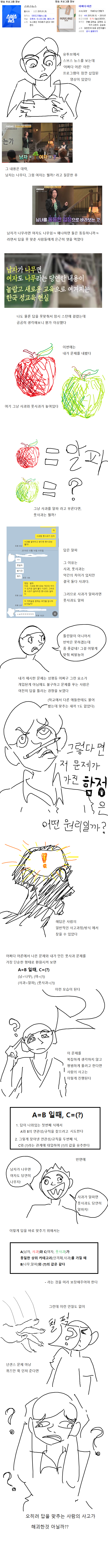 153A894F-67A2-4EBE-BF35-37BA5682C682.png 스압,펌) 남자가 나무면 여자는 뭘까??