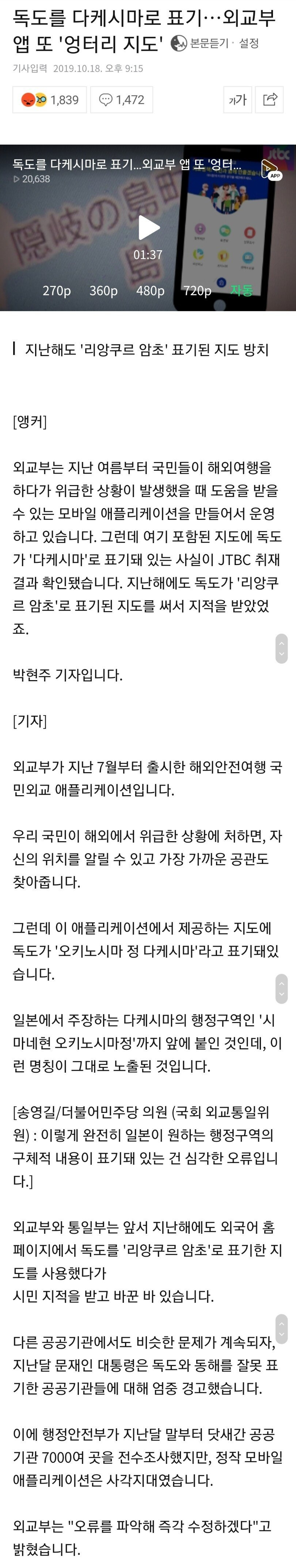 EE.jpg 대한민국 외교부 근황 ㅋㅋㅋㅋ