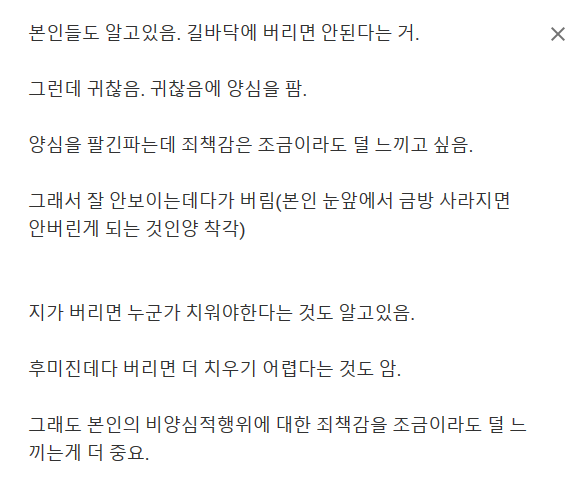 d4.png 담배꽁초 후미진 곳에 버리는 심리