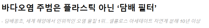 d2.png 담배꽁초 후미진 곳에 버리는 심리