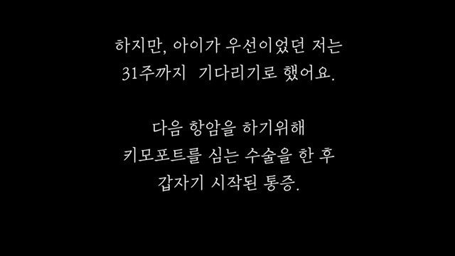 pic_027.jpg 임신 26주차, 미국에서 직장암 판정을 받고 한국에 왔습니다