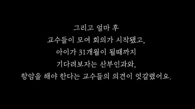 pic_026.jpg 임신 26주차, 미국에서 직장암 판정을 받고 한국에 왔습니다