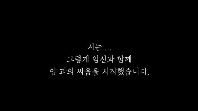 pic_008.jpg 임신 26주차, 미국에서 직장암 판정을 받고 한국에 왔습니다