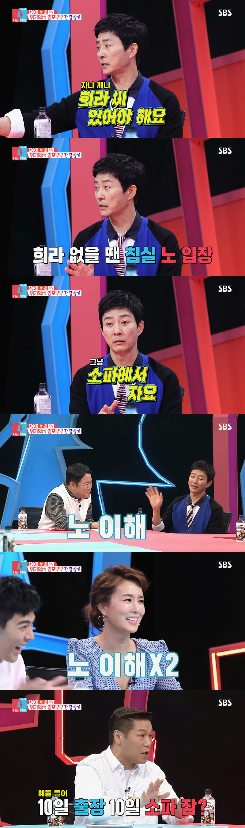 download-1.png 와이프가 없으면 침대에 아예 안들어간다는 최수종...경악...jpg