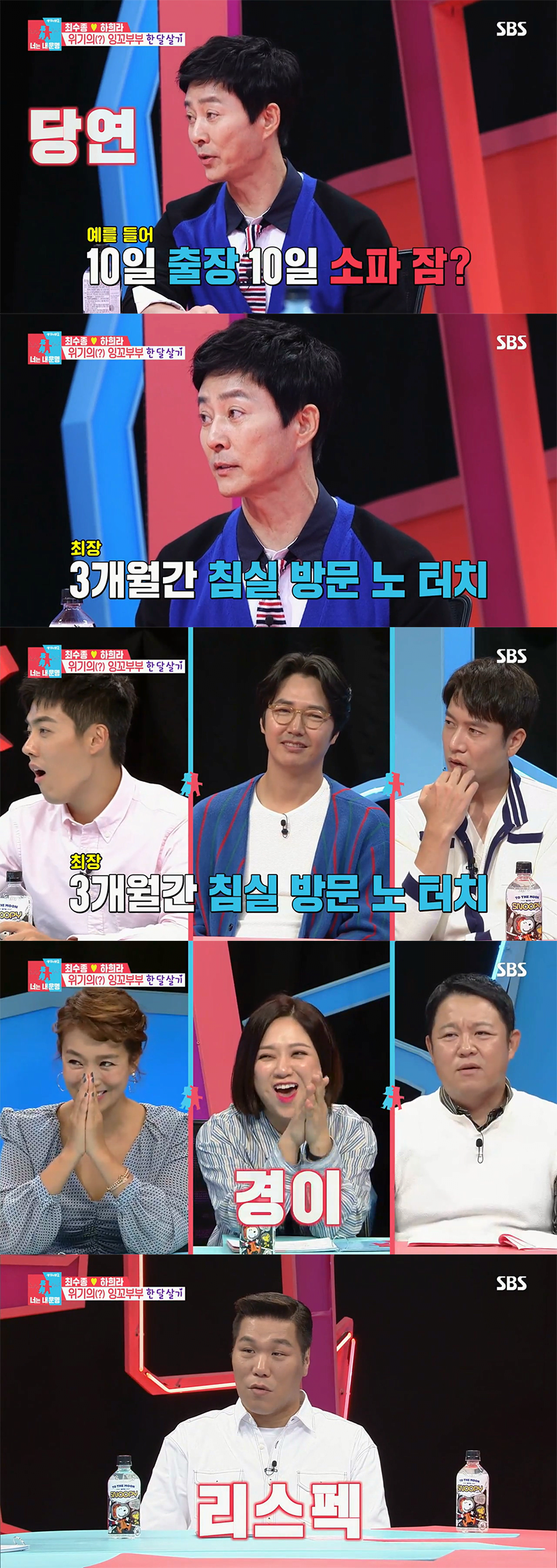 download-2.png 와이프가 없으면 침대에 아예 안들어간다는 최수종...경악...jpg