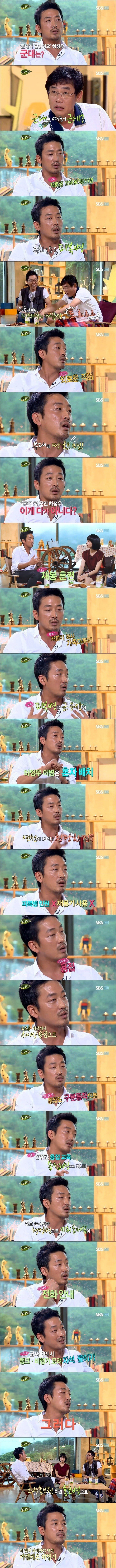 다이나믹한 하정우의 군생활 다이나믹한 하정우의 군생활