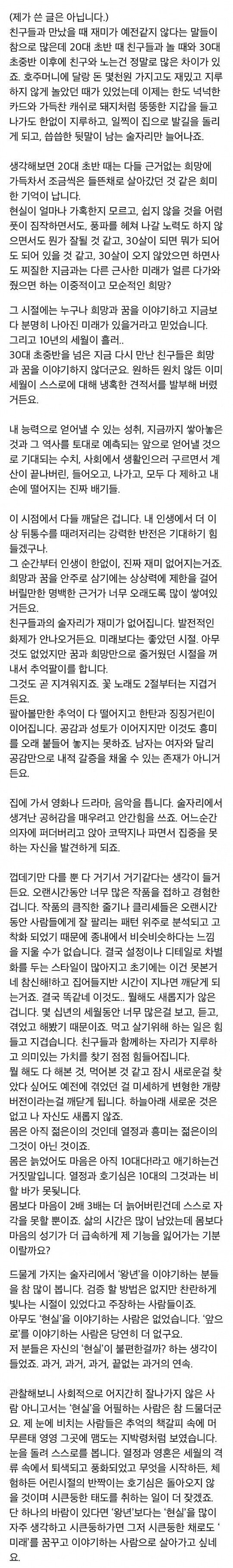 인생이 재미없어지는 이유.jpeg 나이먹으면서 인생이 재미없는 이유.jpg