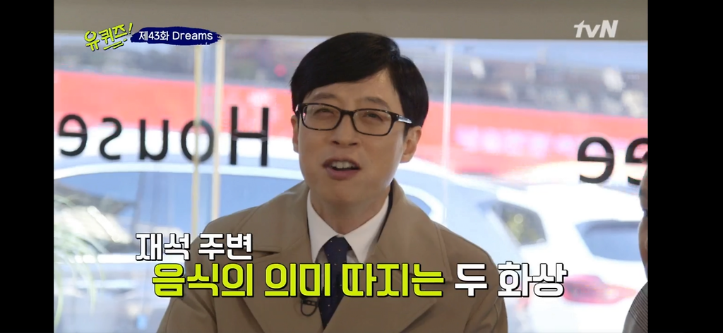  음식 유래 찾는 조세호에 빡친 유재석