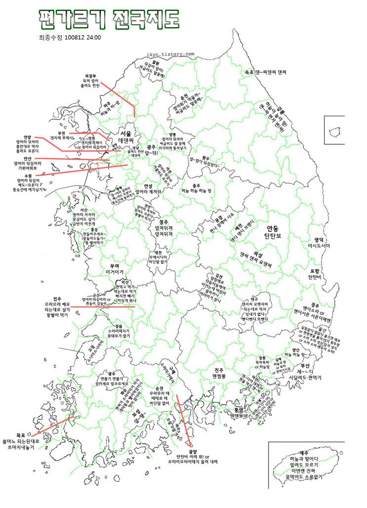  편가르기 용어 지도