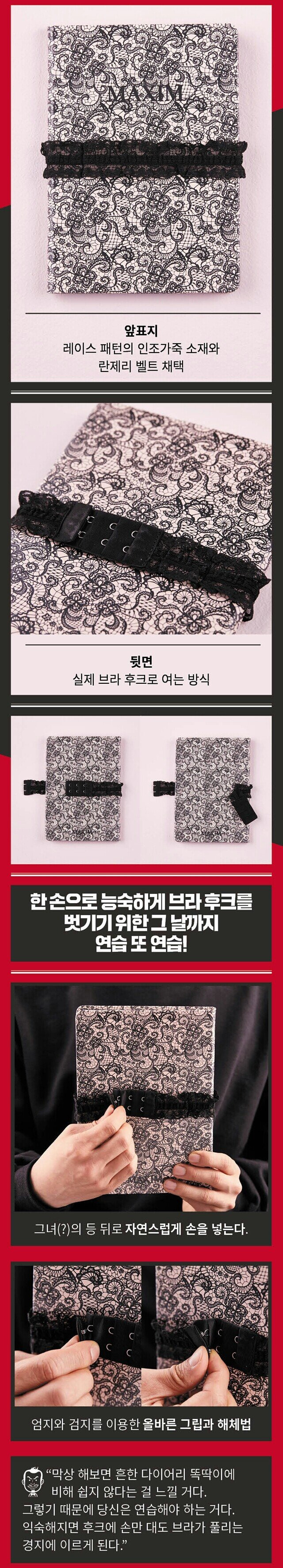 맥심이 작정하고 만든 2020 다이어리 .jpg