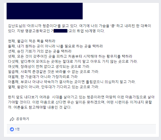 7866DB22-A060-4558-8229-231068142F05.png 어떤 고등학교의 취업 10계명