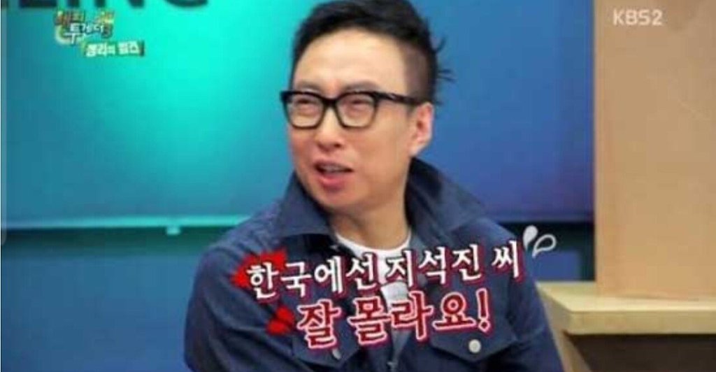  지석진 해외에서의 인기