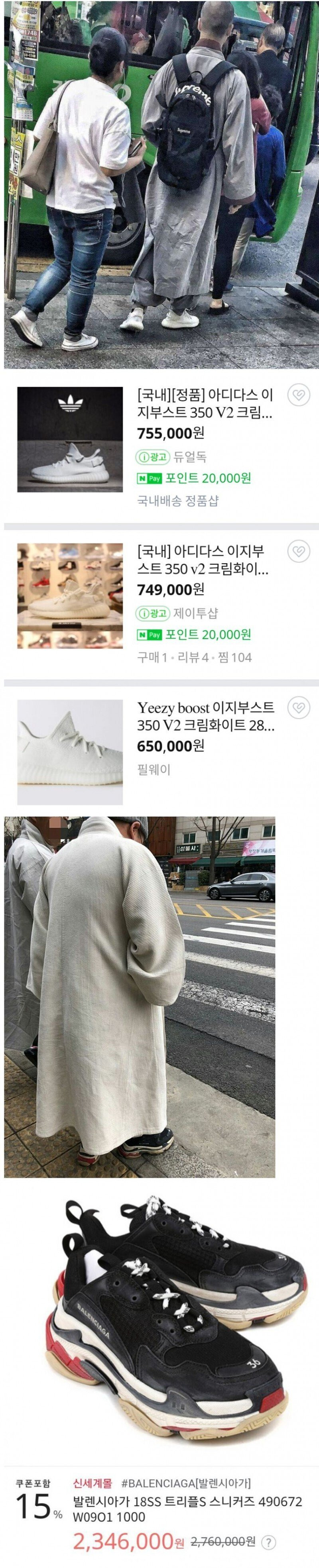 1.jpg 요즘 스님들의 신발 클라스