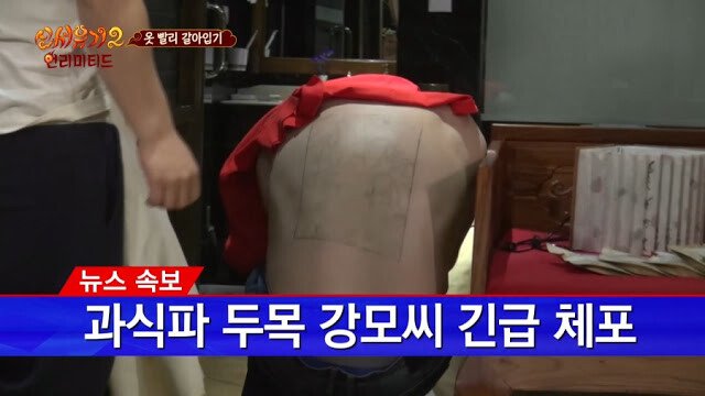  별명이 돼지인데 의외로 뱃살없는 연예인