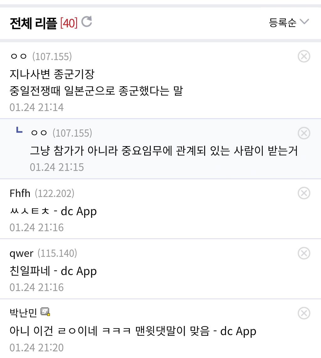Capture+_2020-01-25-12-35-23~01.png 할아버지 집에서 유물 발견한 디씨인 .jpg