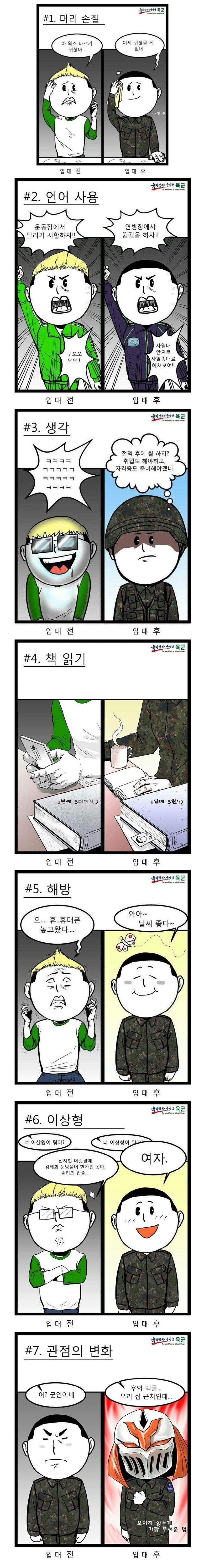 육군이 소개하는 육군의 장점.jpg