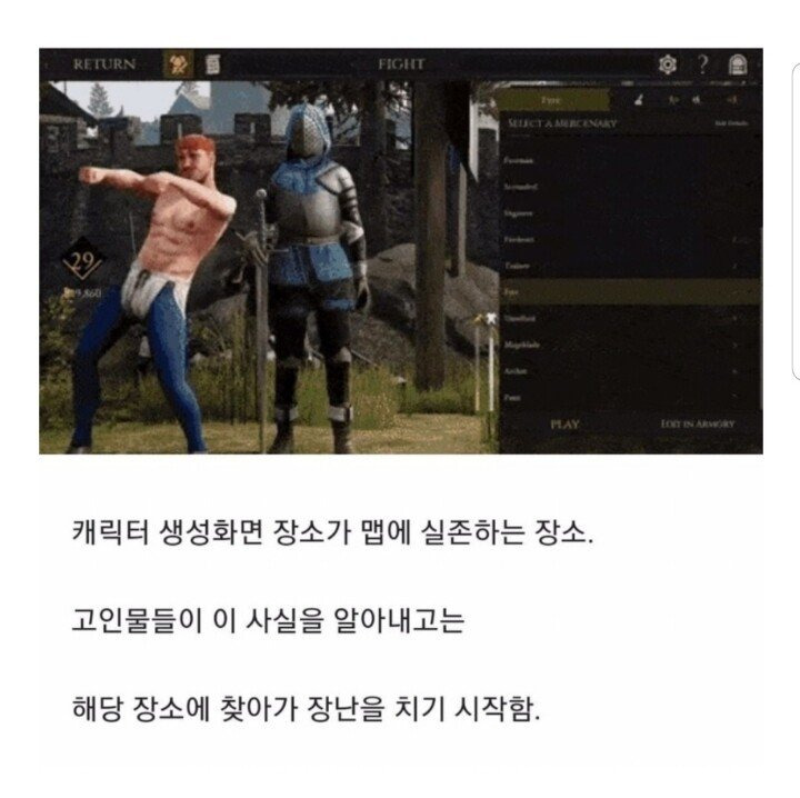  게임 고인물들의 뉴비 대접