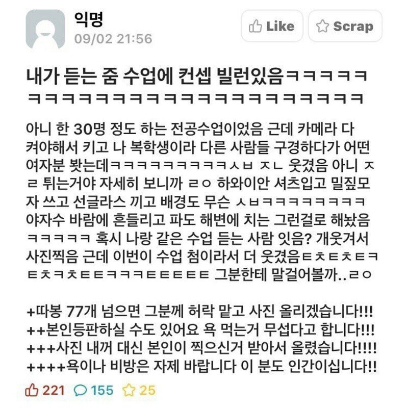 화상수업 컨셉 빌런 레전드