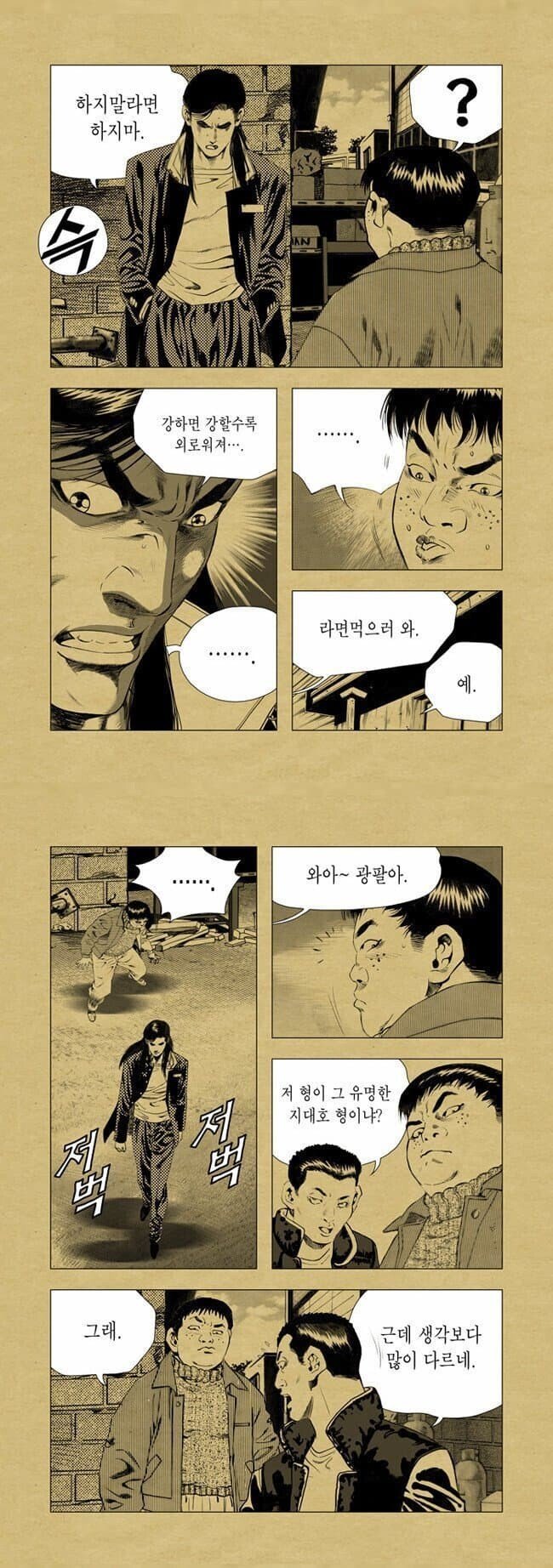 1647916844.jpg 만신 김성모 ㄹㅇ 실화 기반 만화...jpg