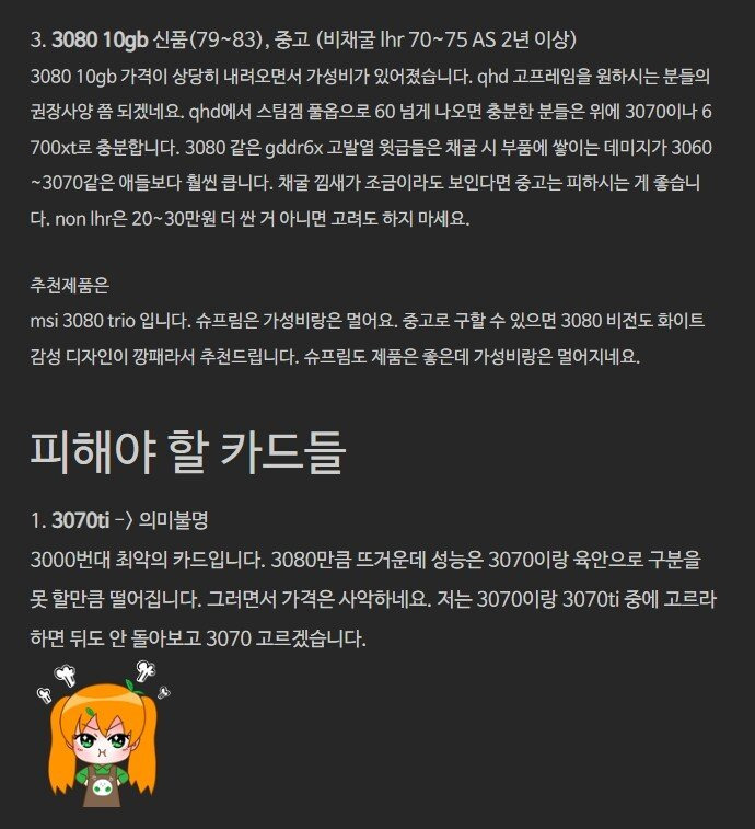 1_00001.jpg [펌] 지금 시점 살만한 그래픽카드들과 피해야 할 그래픽카드들