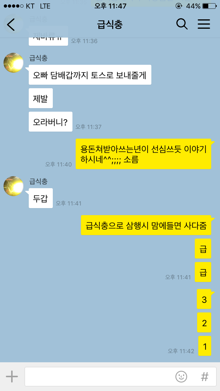 2.png 급식 여동생의 부탁.jpg