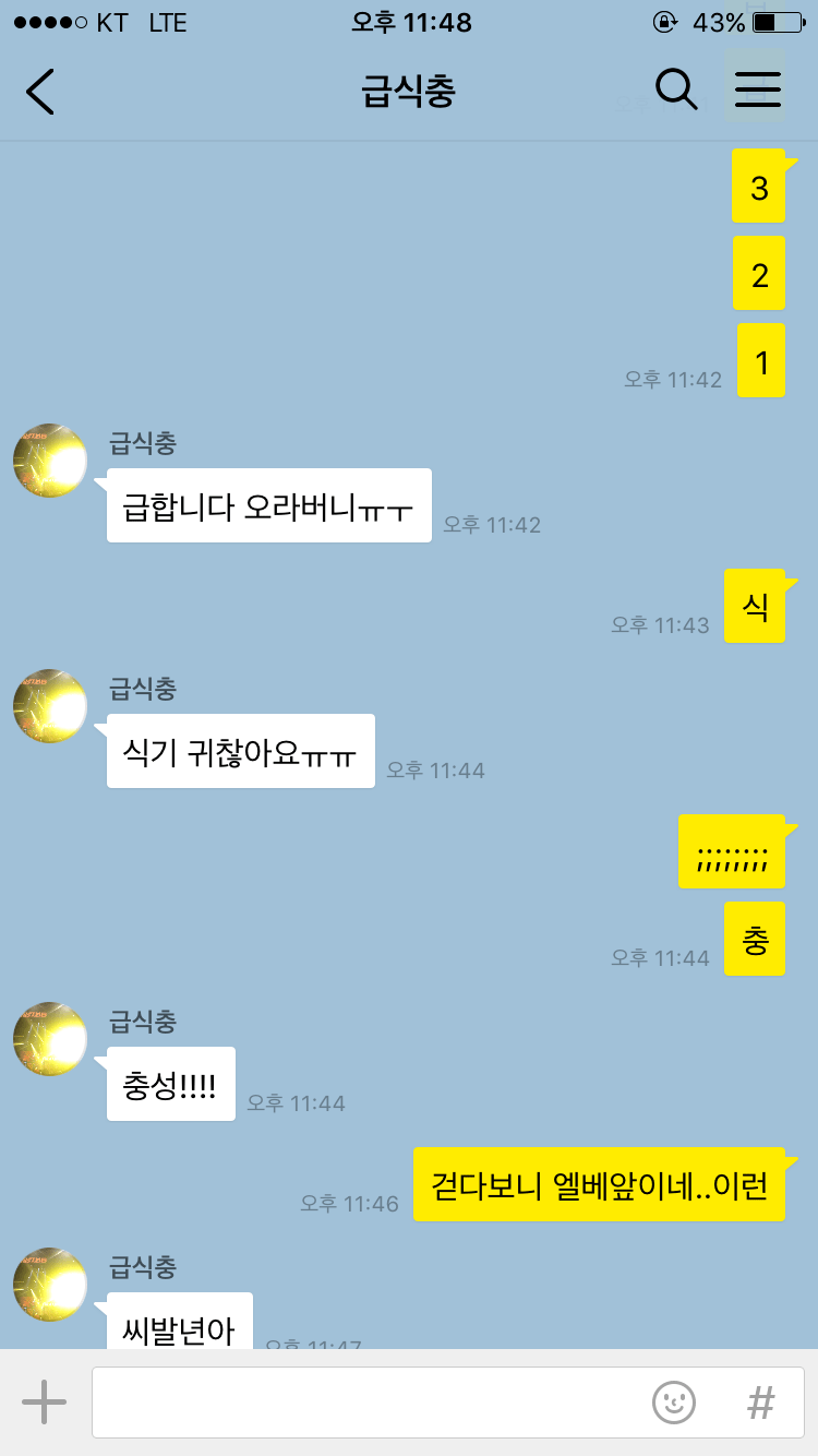 3.png 급식 여동생의 부탁.jpg