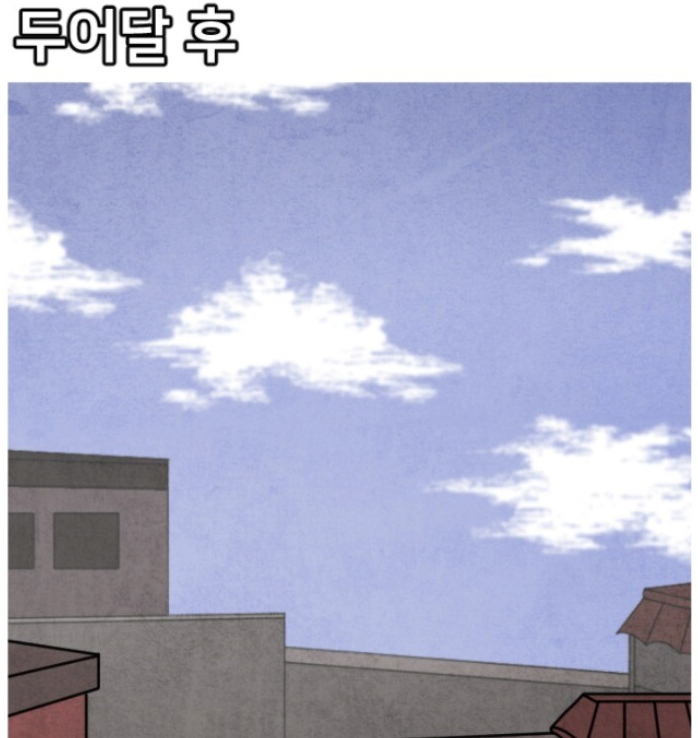 술마시면 파란색이 되는 남자.Manhwa