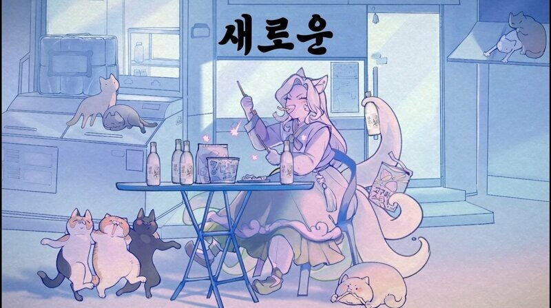 n4.jpg 지금 소주업계는 캐릭터 경쟁.jpg