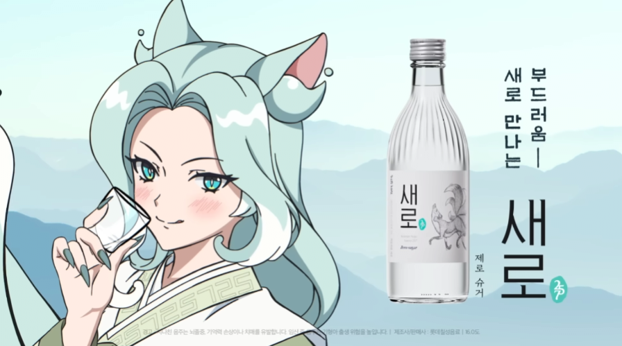 Cap 2022-09-22 13-42-38-173.png 지금 소주업계는 캐릭터 경쟁.jpg