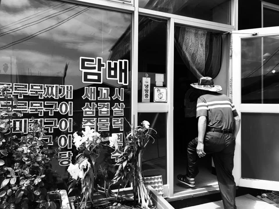 37. 거진상회_휴일에도 바다는 쉬지 않는다