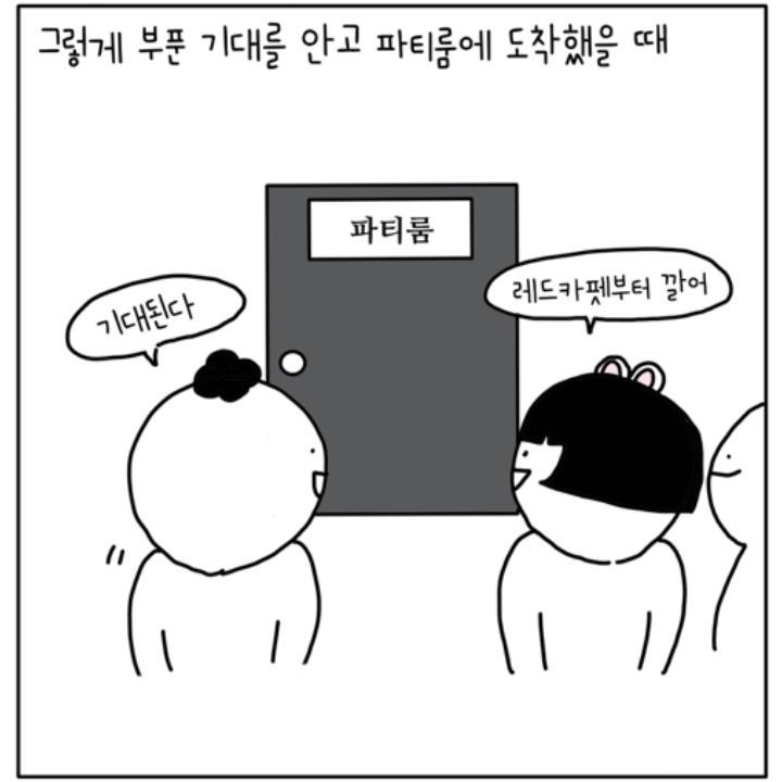 파티룸