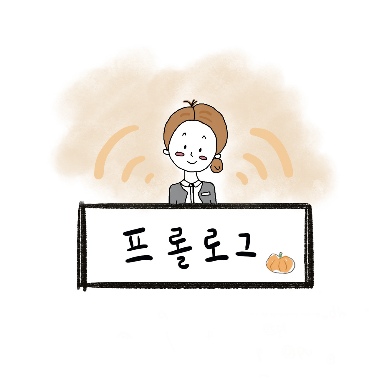 프롤로그  프롤로그