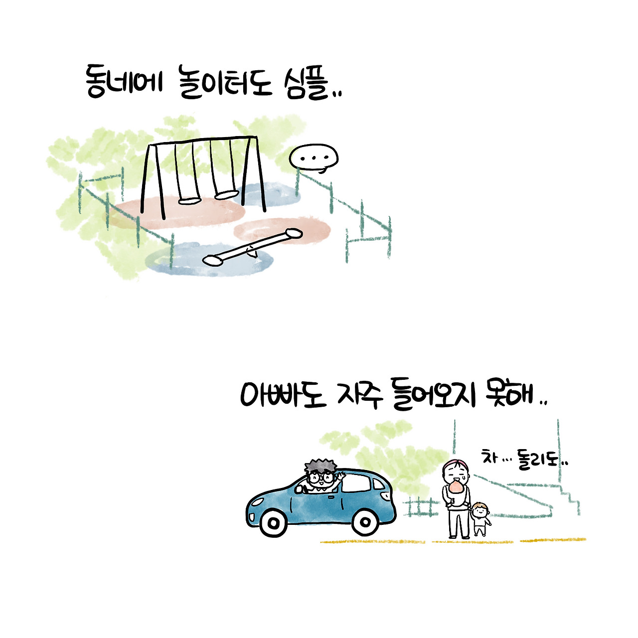 그 집