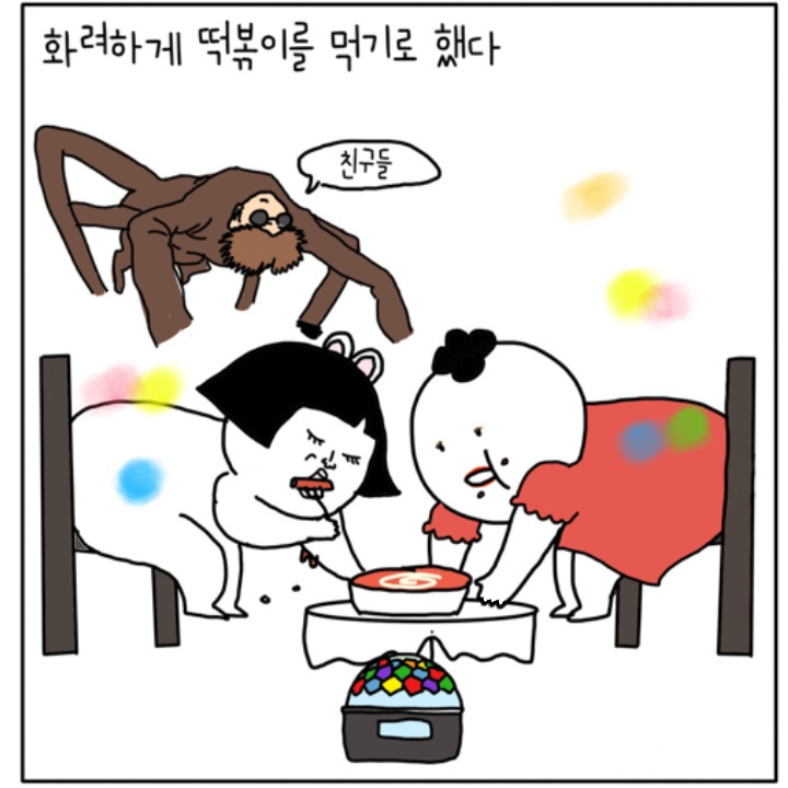 파티룸