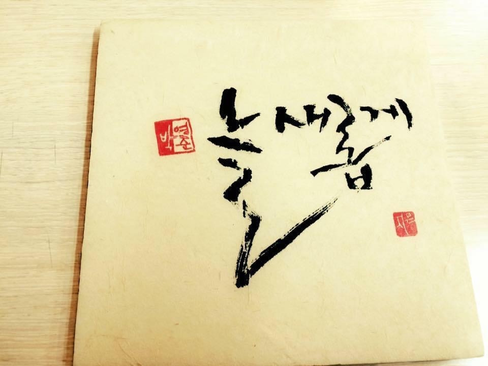첫날