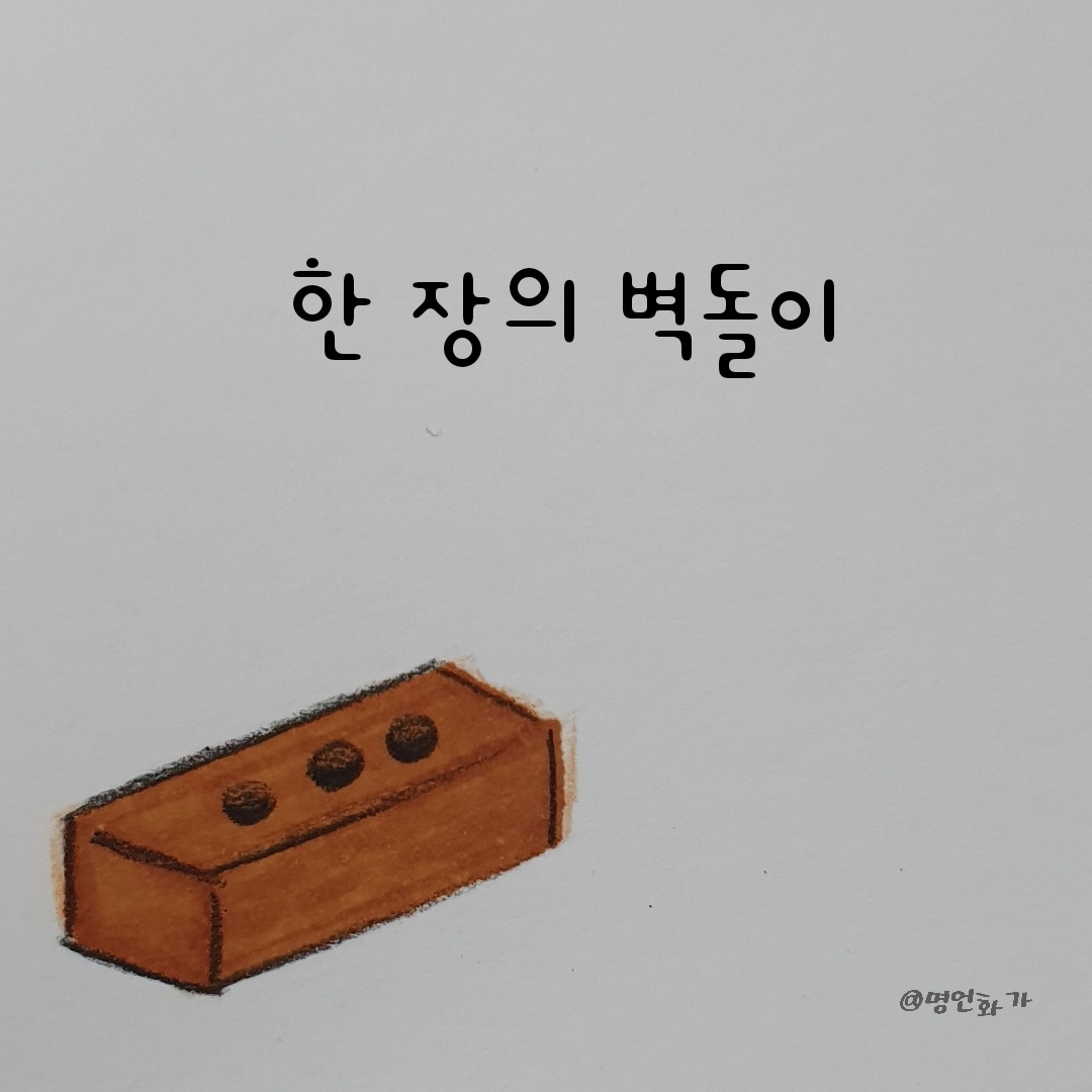 잊지 말아요