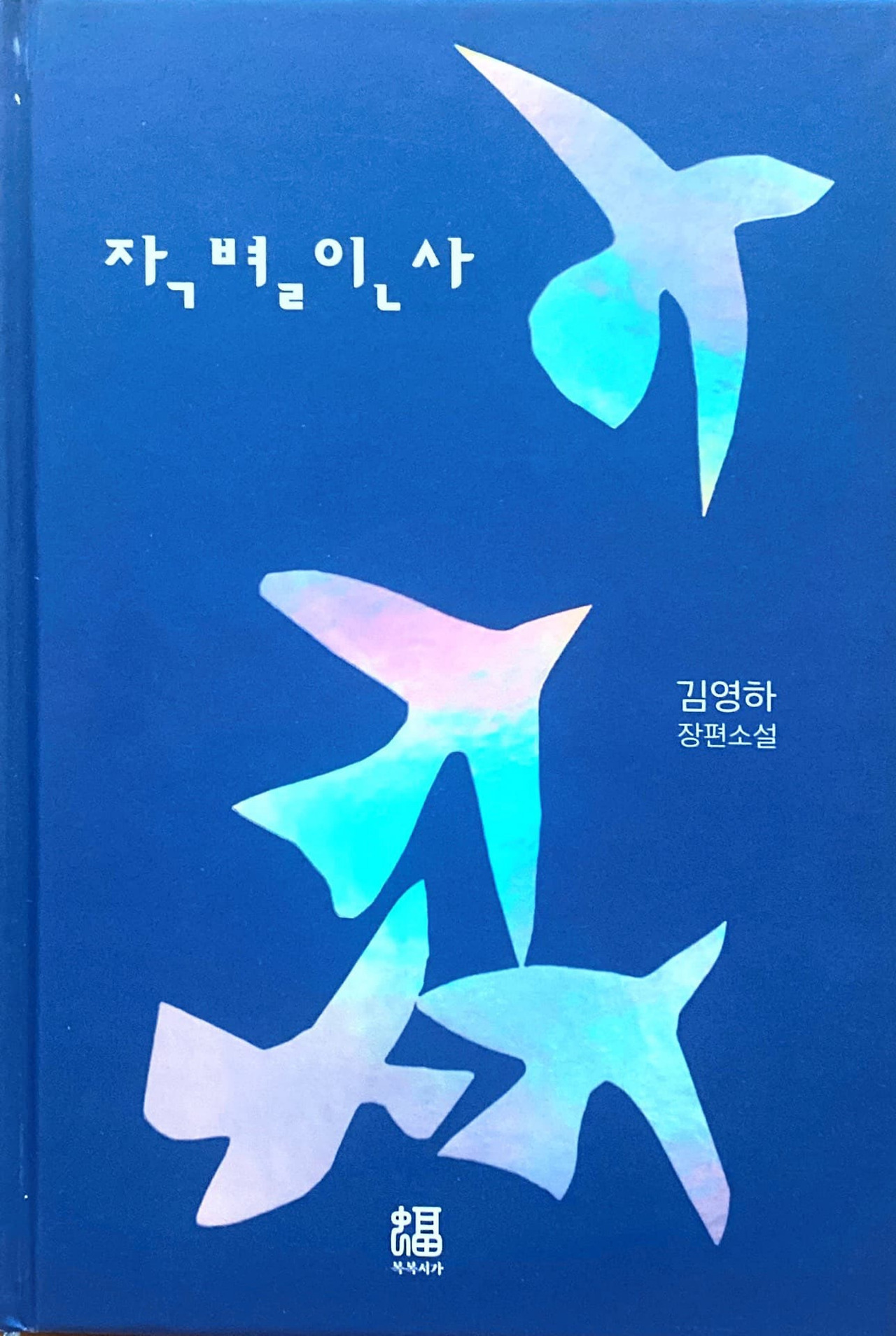 16화 소소한 하루를 당신께 보내요. 신나는 금요일입니다.