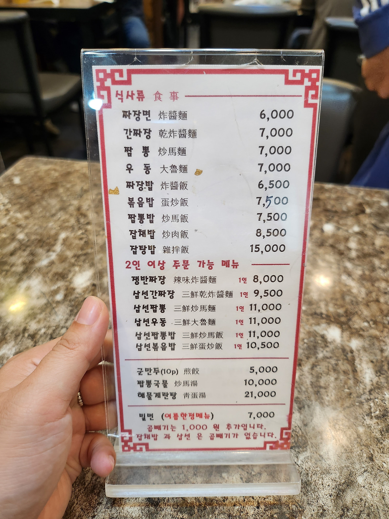 덕화원
