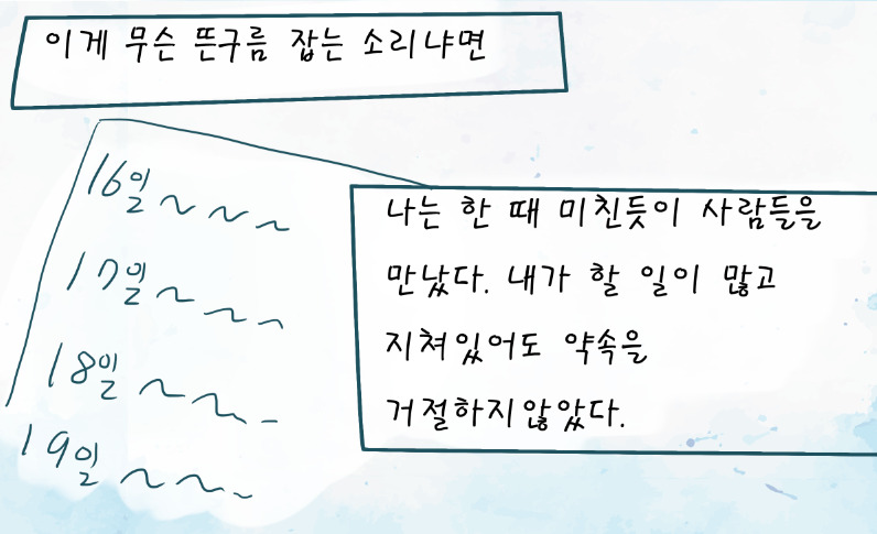 09화 내 집수리를 먼저 해야겠어.