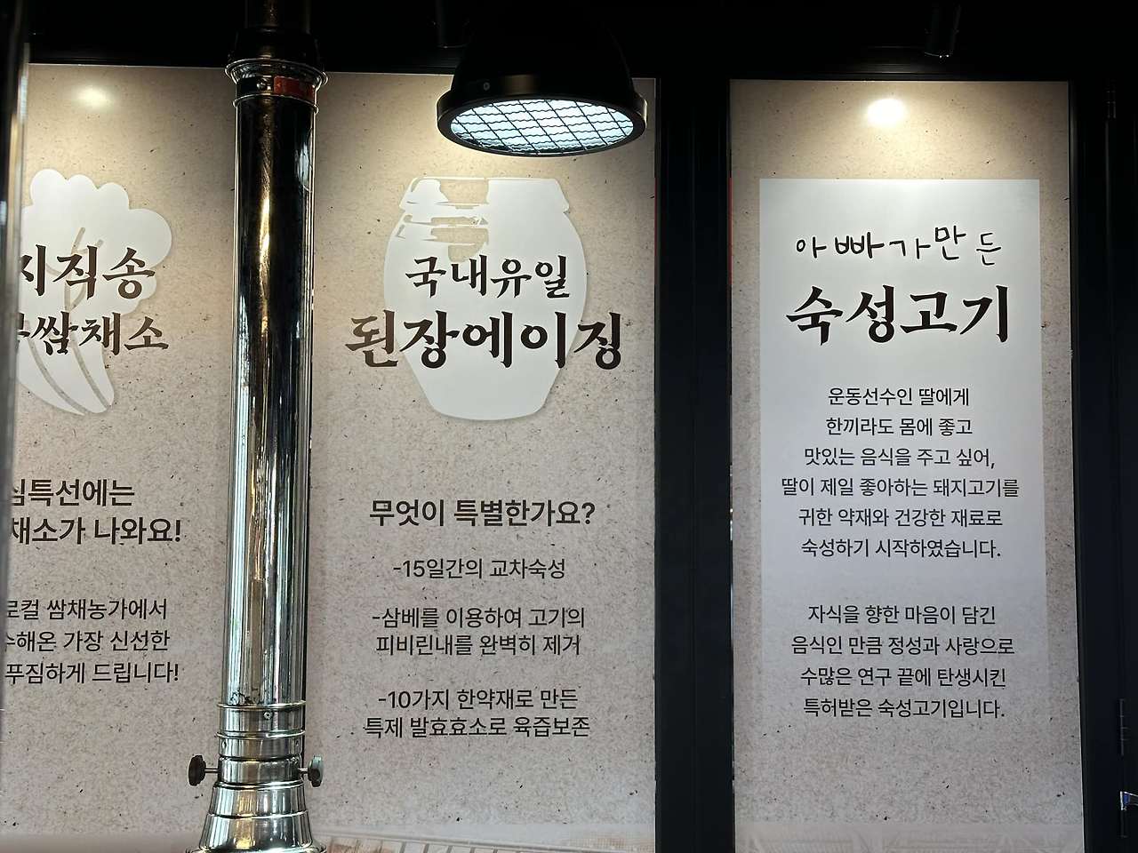 돼지고기에 진심입니다, 머슴고기