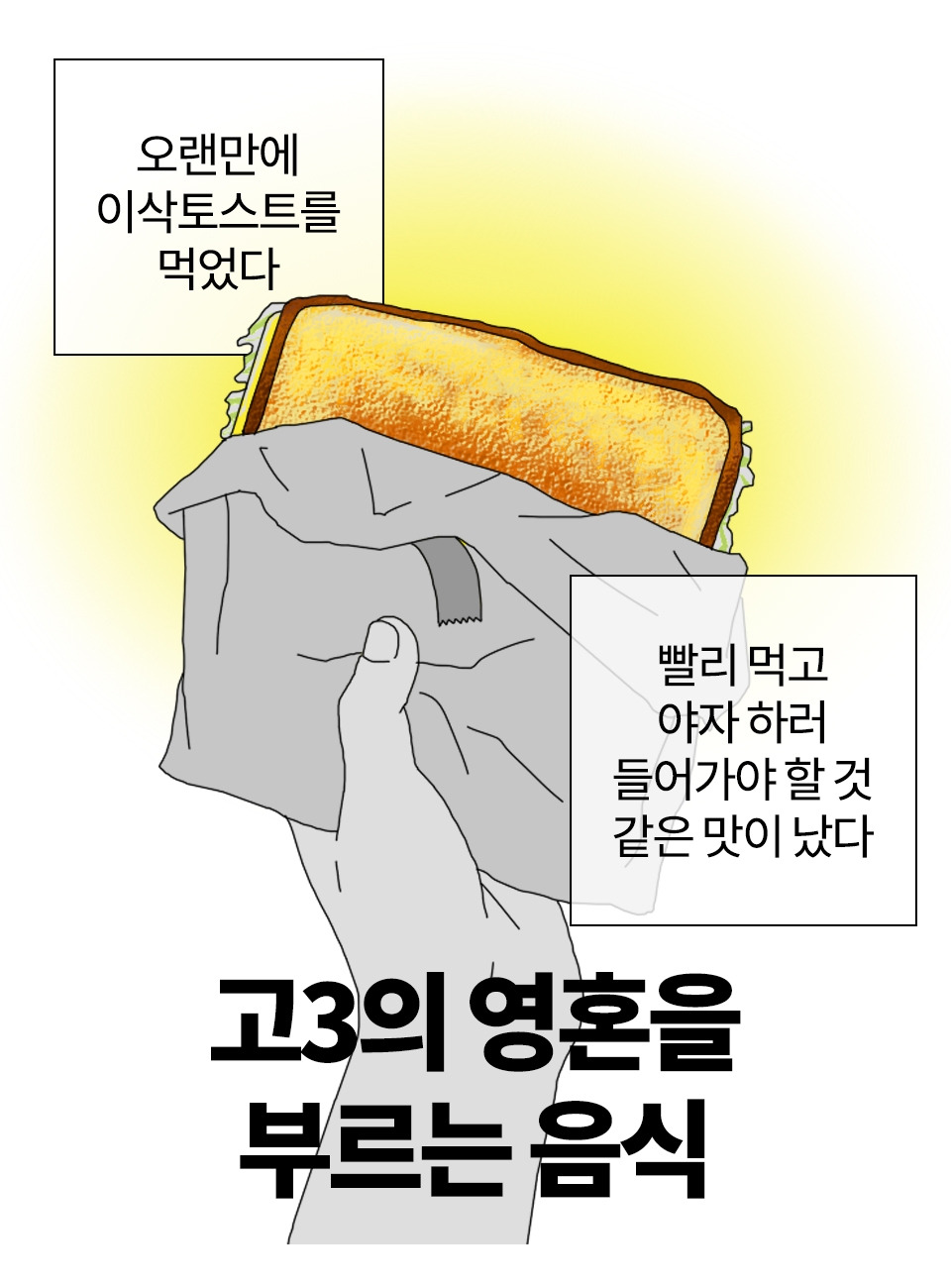 윤직원의 태평천하
